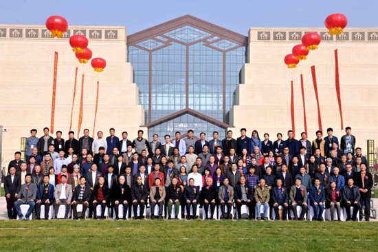 第四届中华砚文化高峰论坛在山东淄博举行